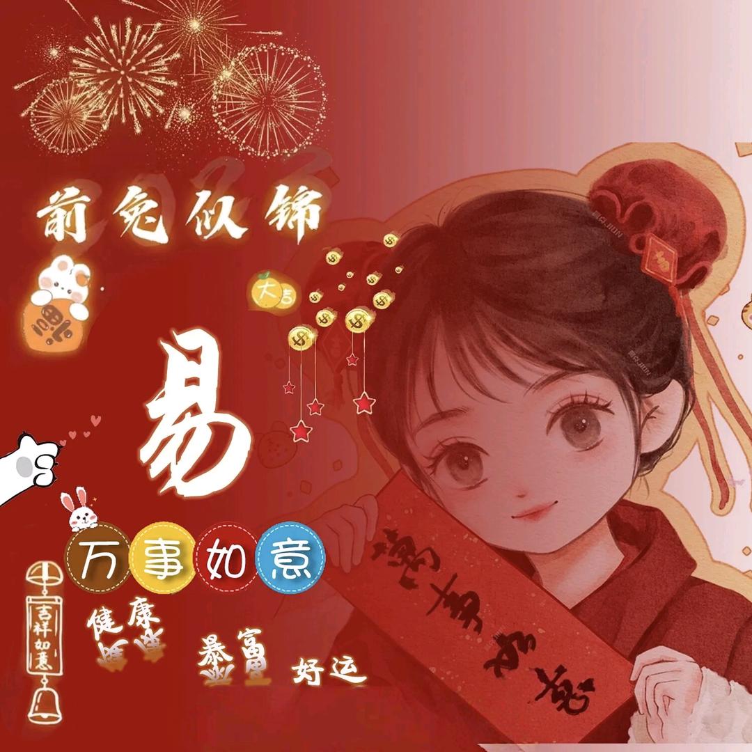 九丝卖家电的小易姐姐