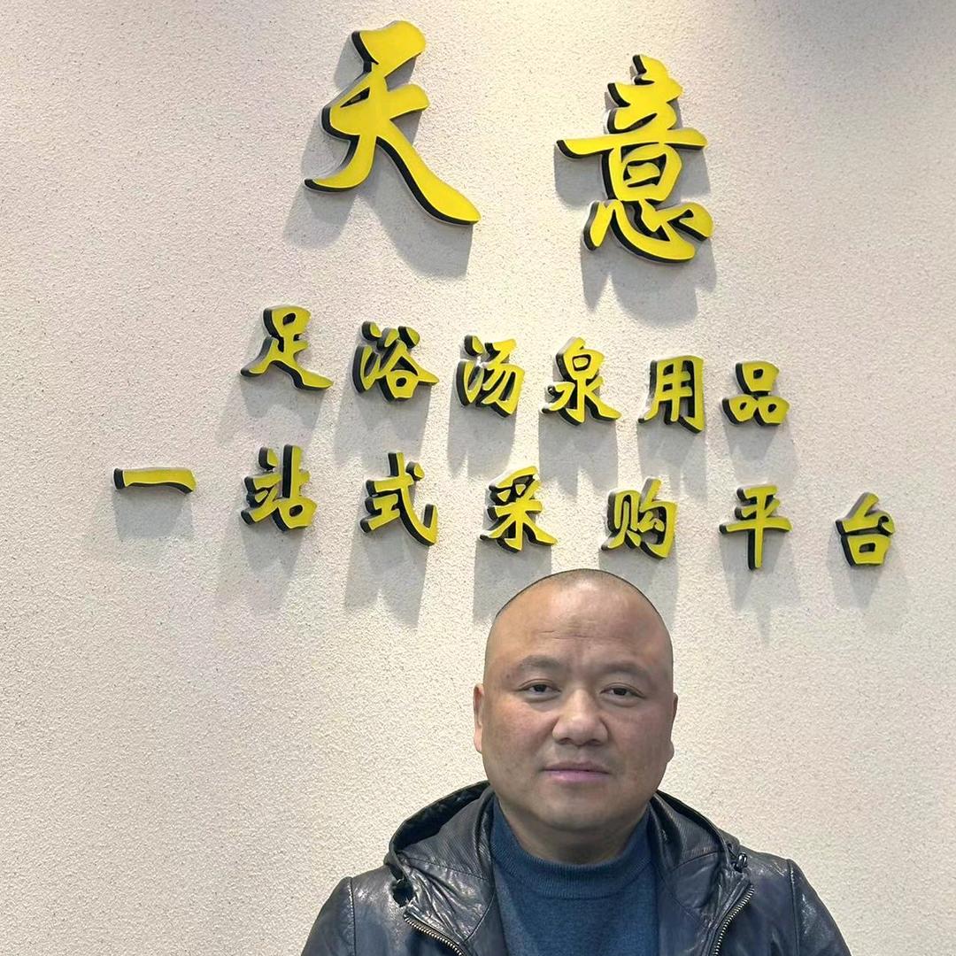 城关区瑞德摩尔鑫天益日化店