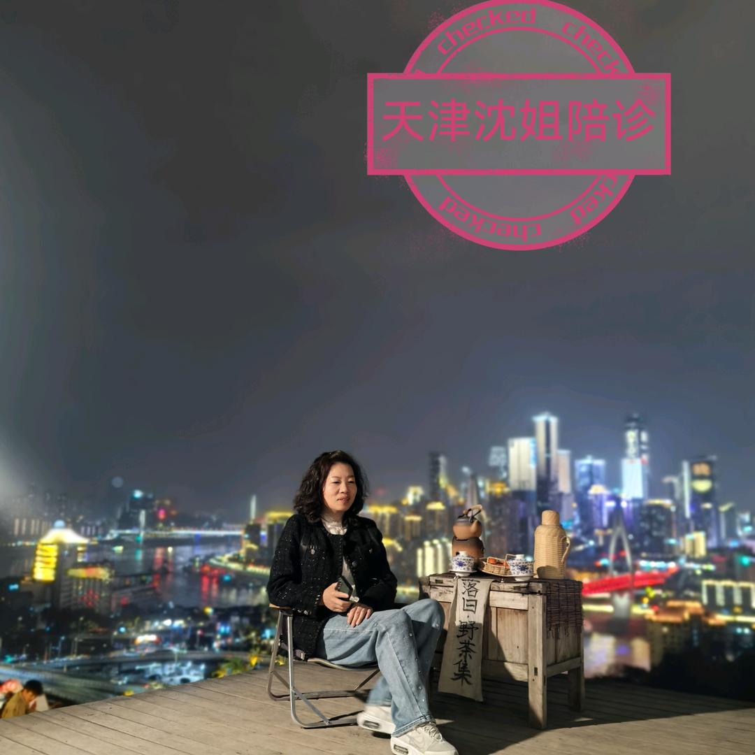 天津沈姐陪伴