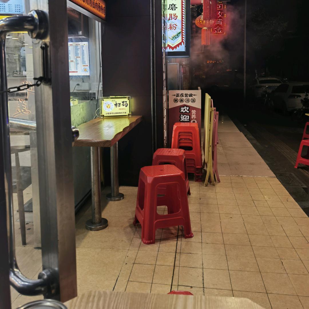 我是靓仔