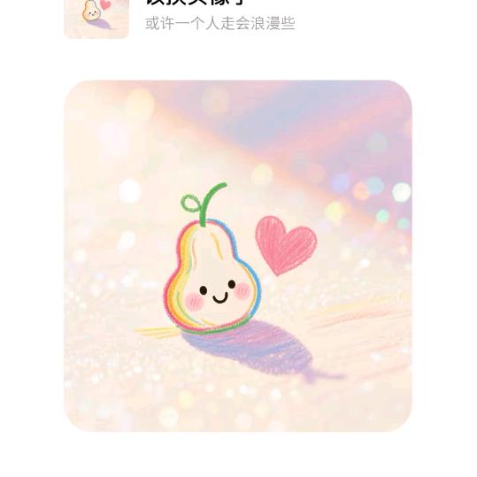 ℋ喜ღ儿᭄💞࿐