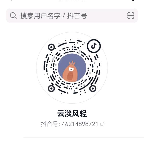 云淡风轻