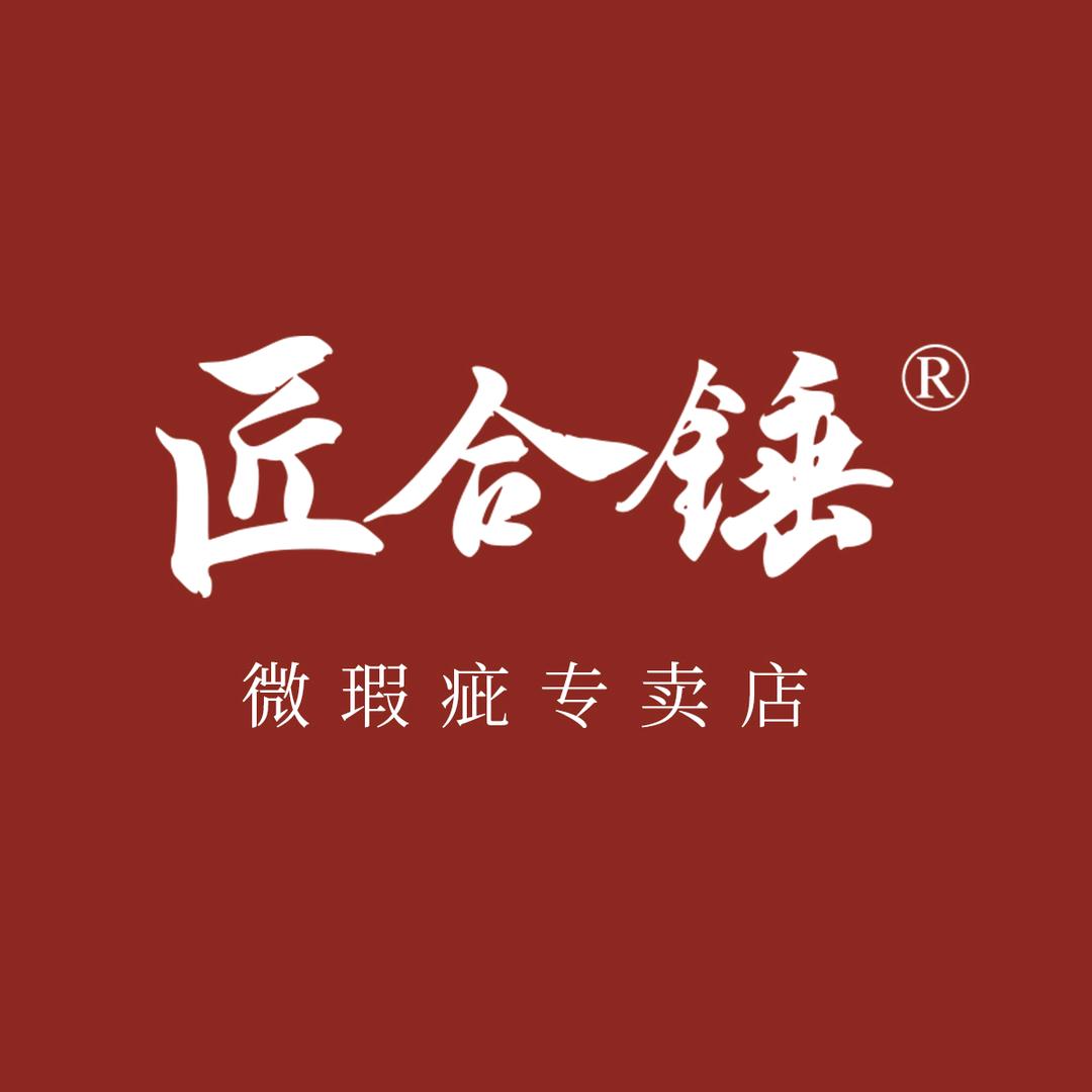 章丘匠合锤铁锅工厂