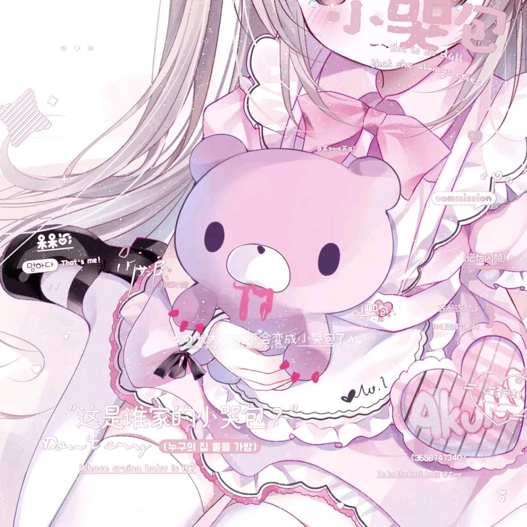 怡怡控