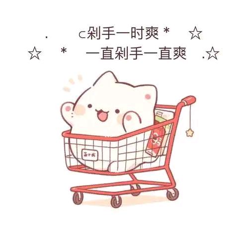 好好嘉物