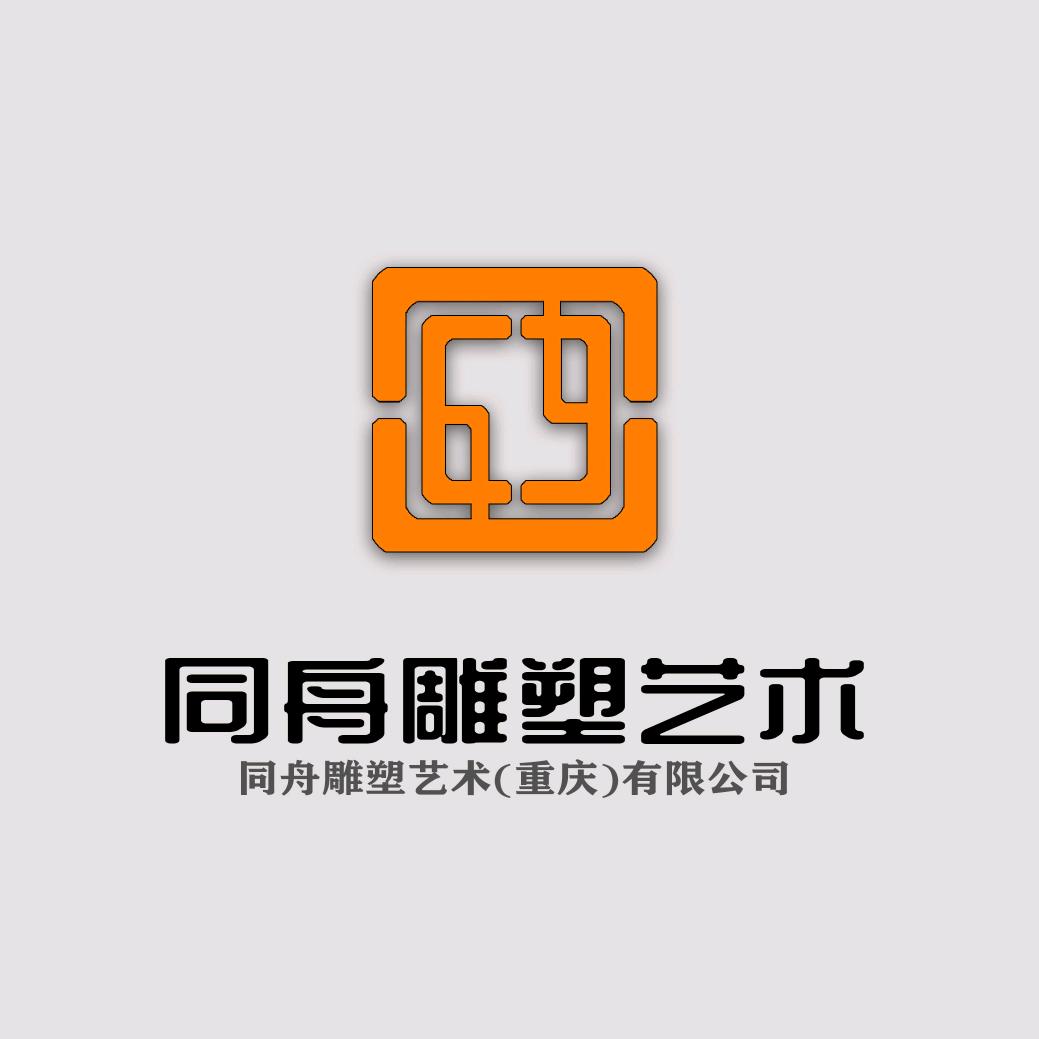 同舟雕塑艺术(设计)