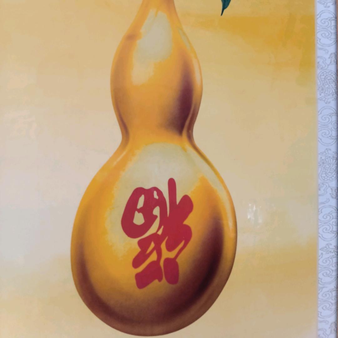 褔禄