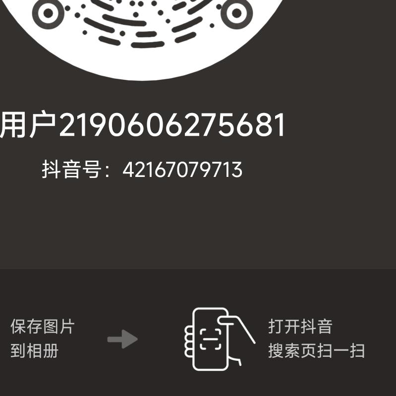 用户2190606275681