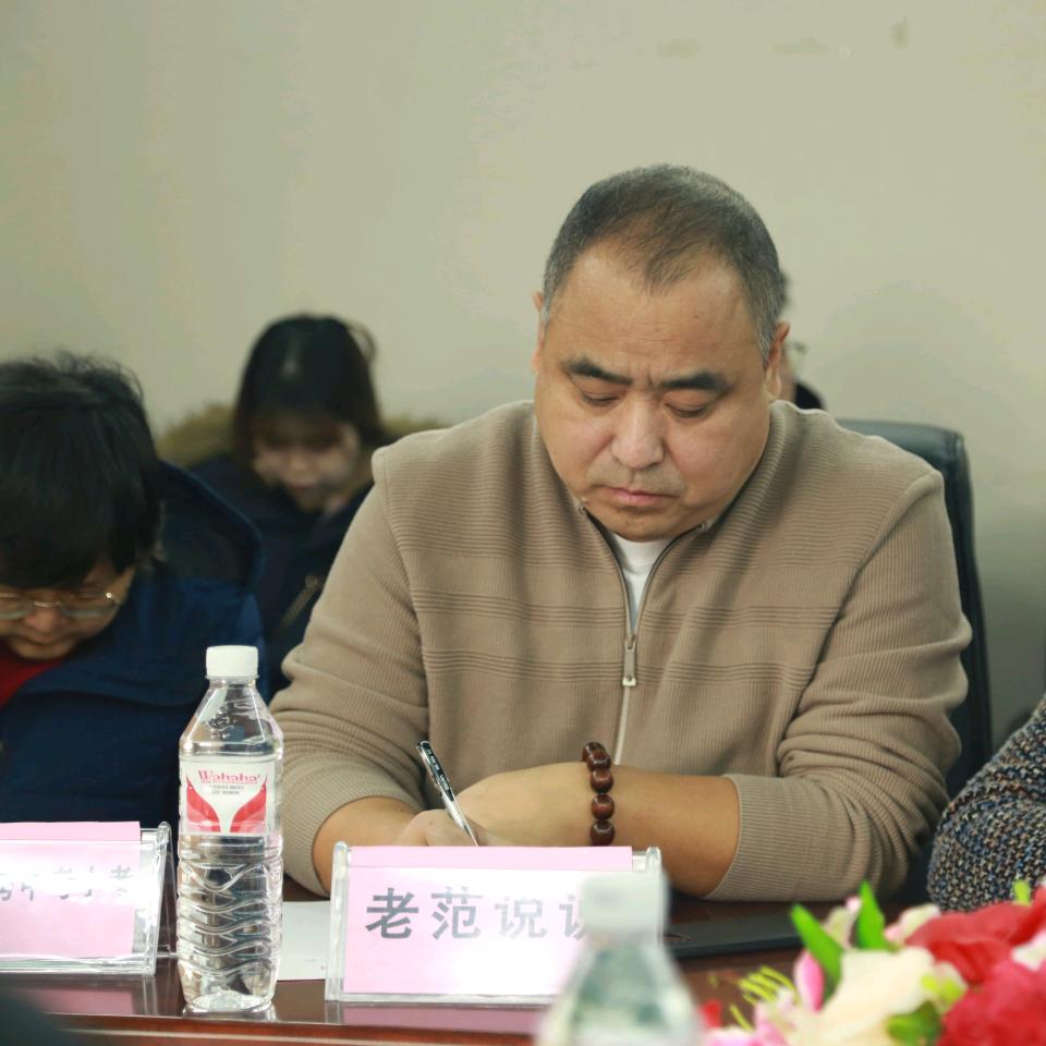 老范说说（育儿经）