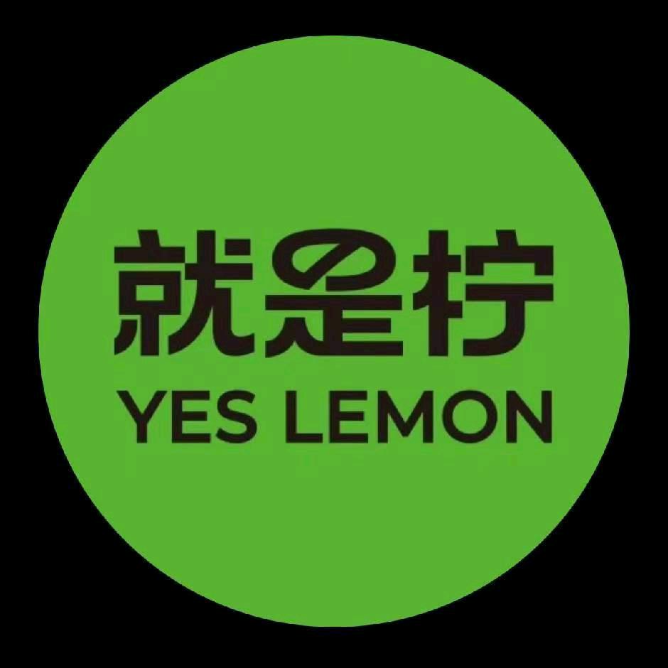 就是柠-无锡苏宁广场店
