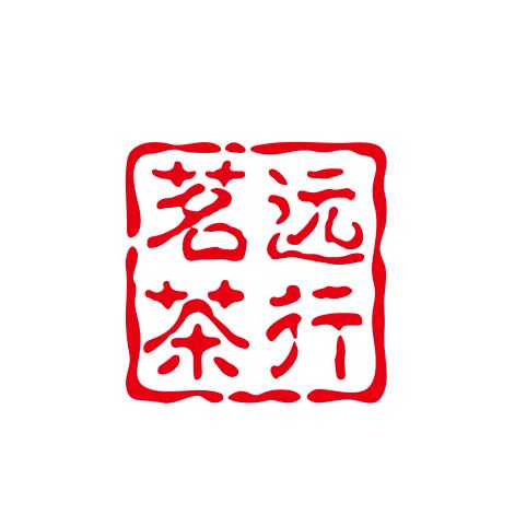 茗远茶行