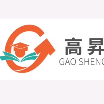 河北升学规划（高昇升学）