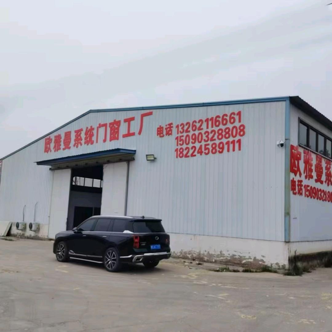 封丘欧雅曼系统门窗