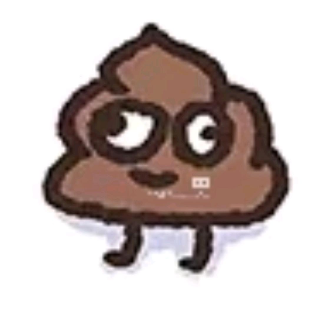 我拉屎最好看