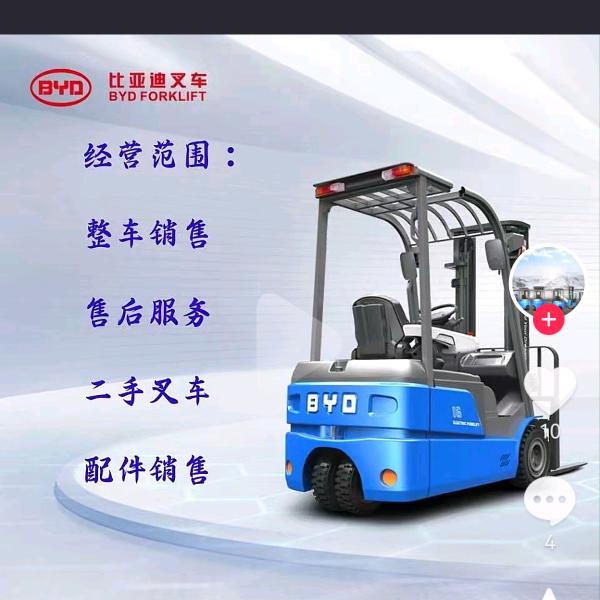 商丘三一，比亚迪电动叉车