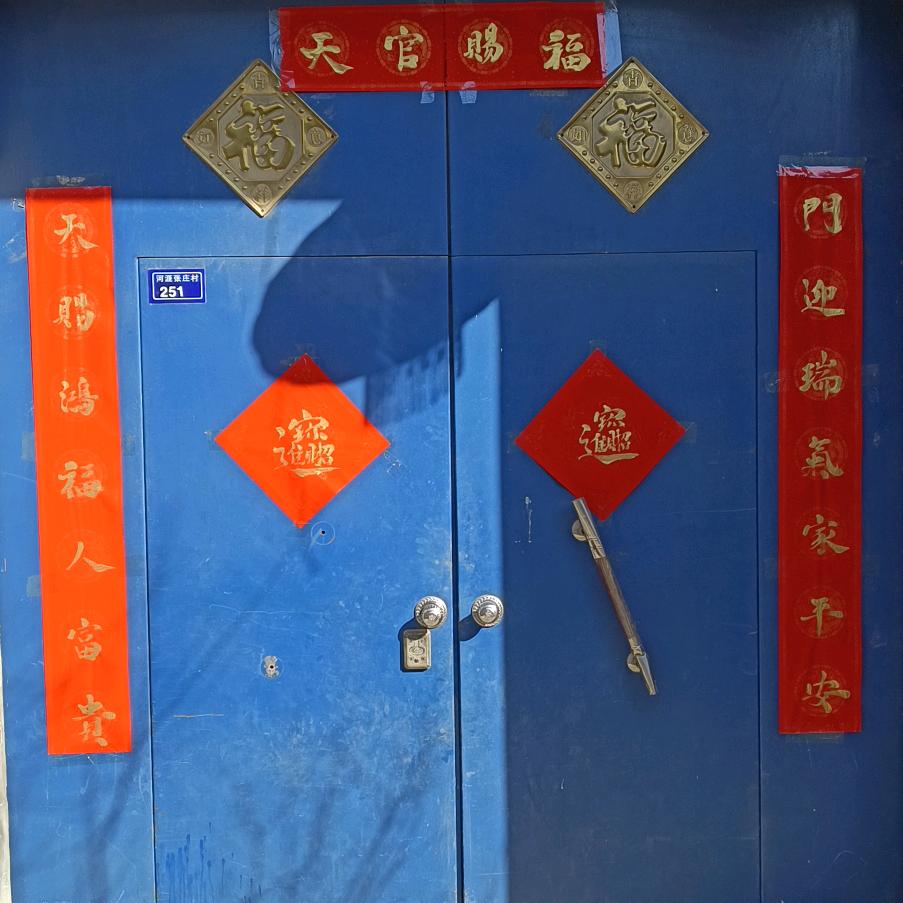 山东，周弟逗乐