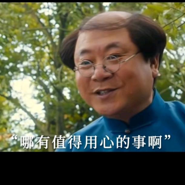 爱财爱己
