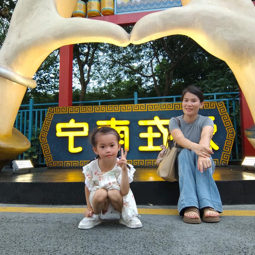 伊丫丫