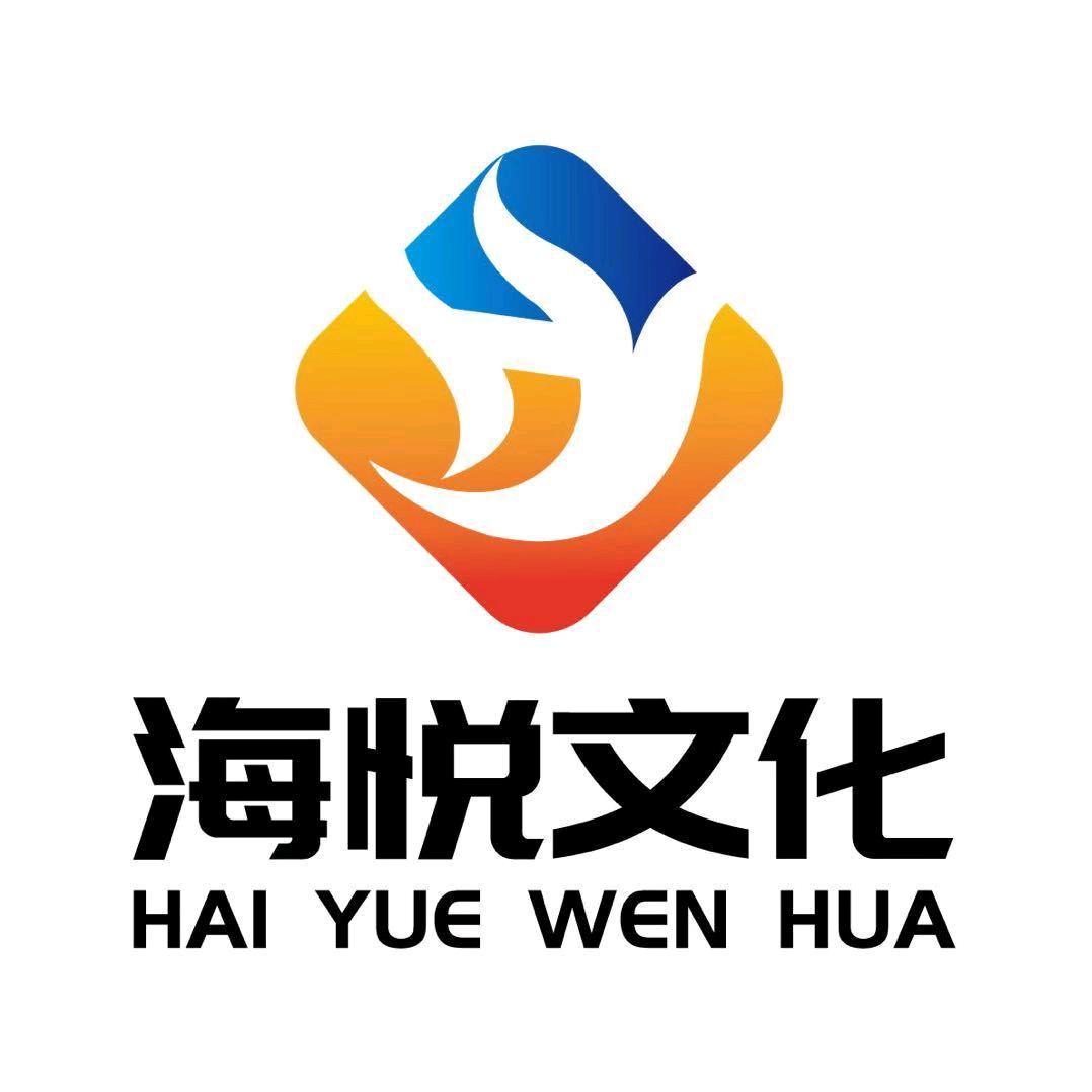 善堂海悦文化阿东