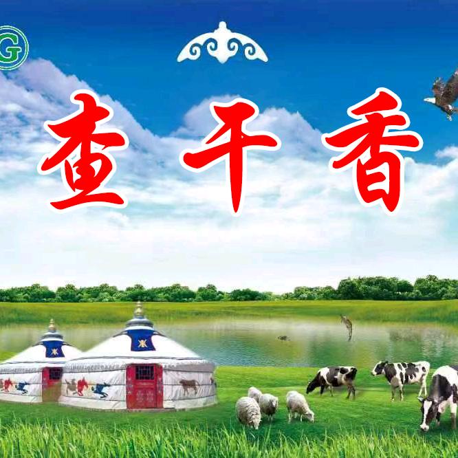 查干香生鲜
