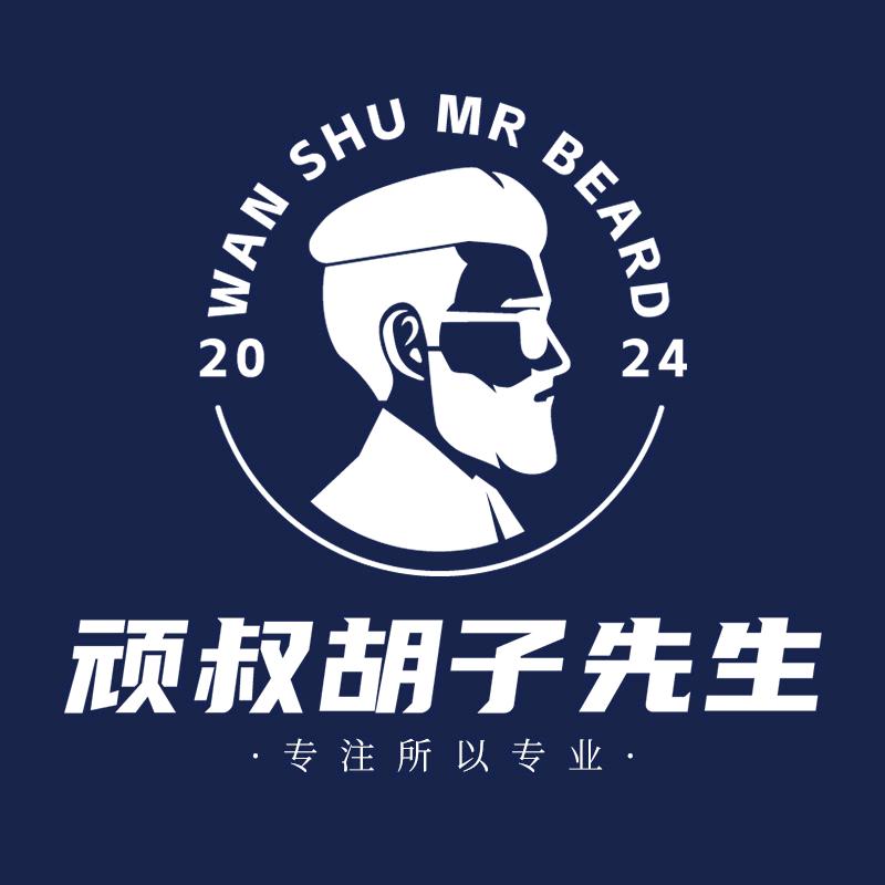 顽叔胡子先生(福田店)YCM