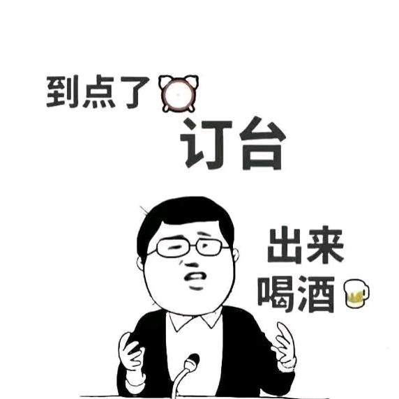 苏州.BGM 酒吧欢喜