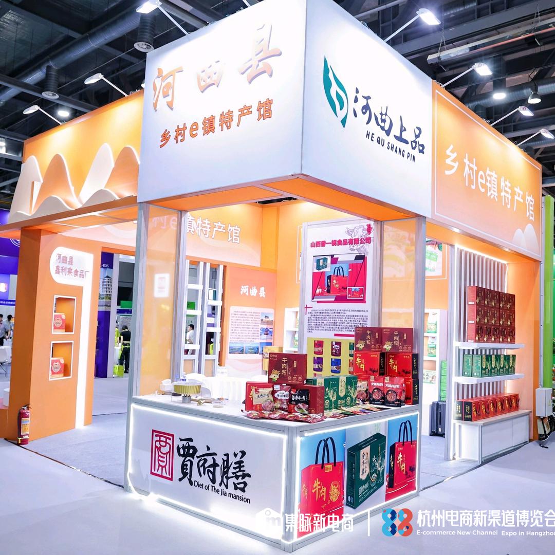 贾府膳卤味工厂（牛司令）