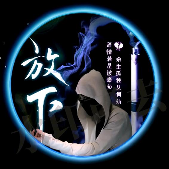 ｛小粮爷｝清香型纯粮白酒，