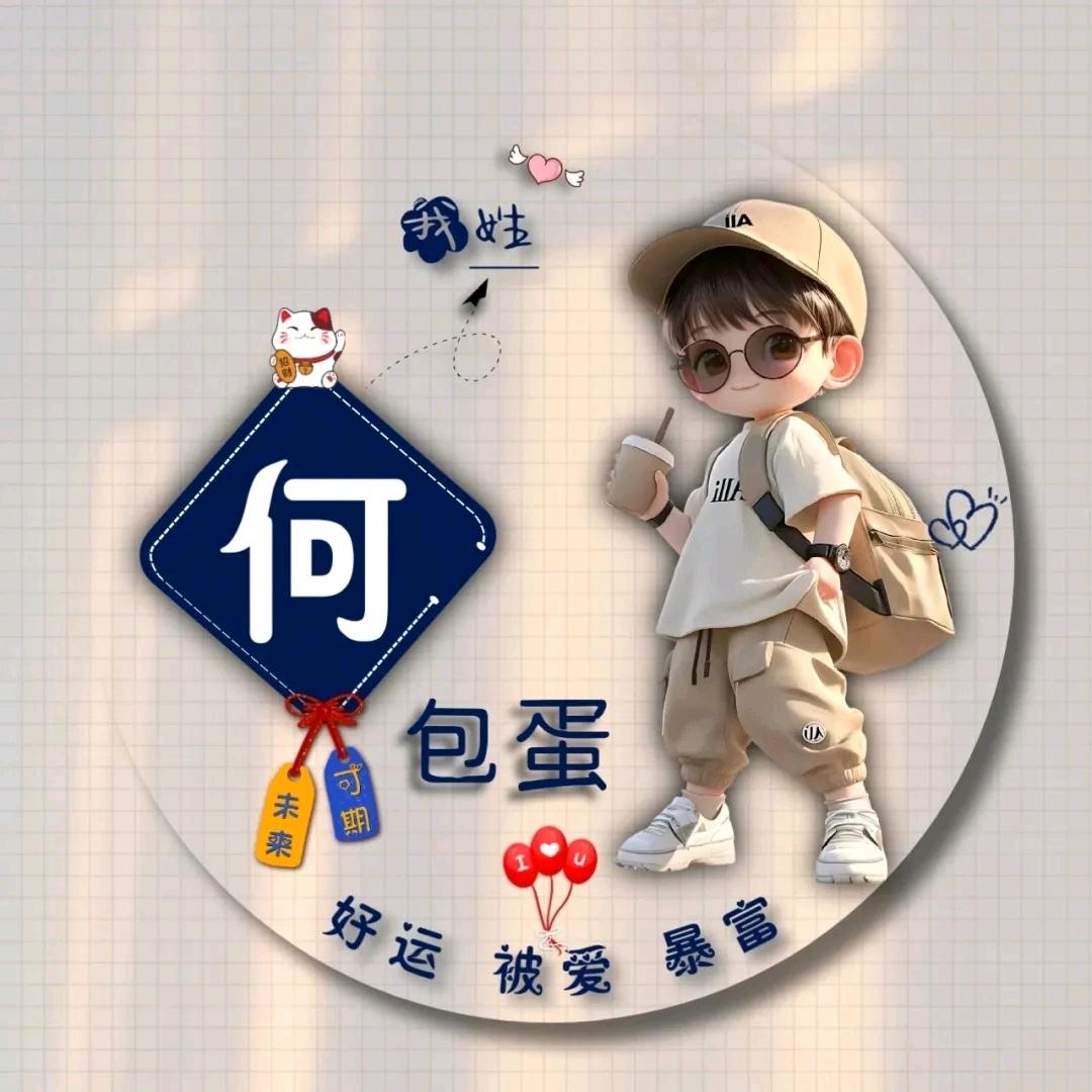 人可何