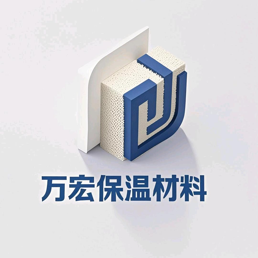 万宏保温材料