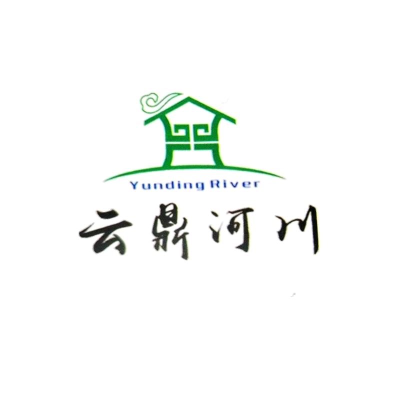 云鼎河川打包箱