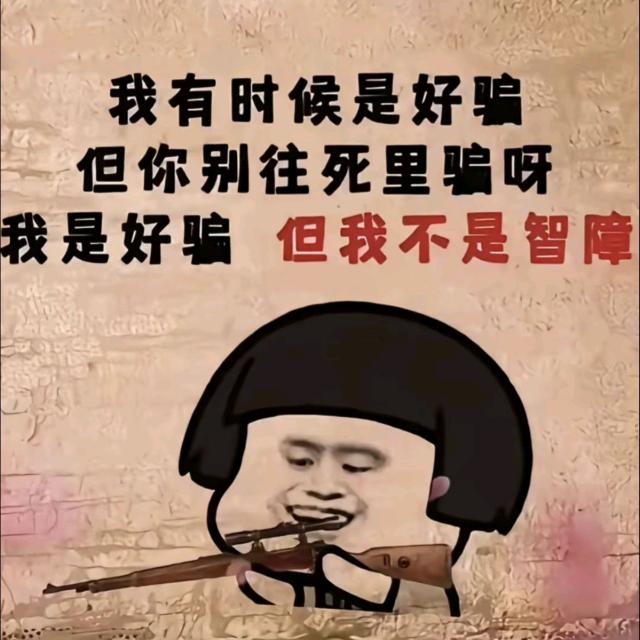 止于你