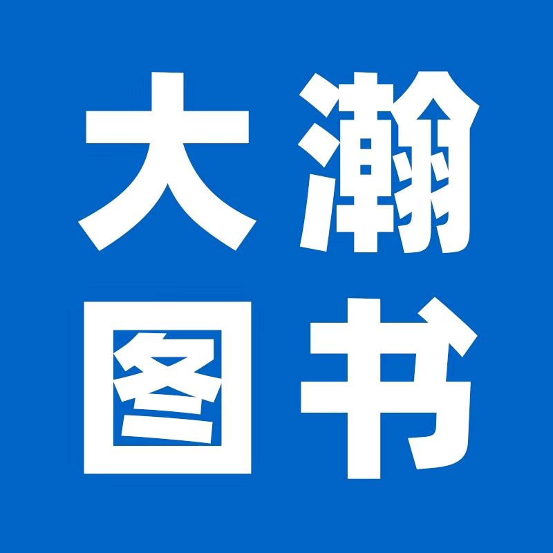 大瀚图书专营店作文号