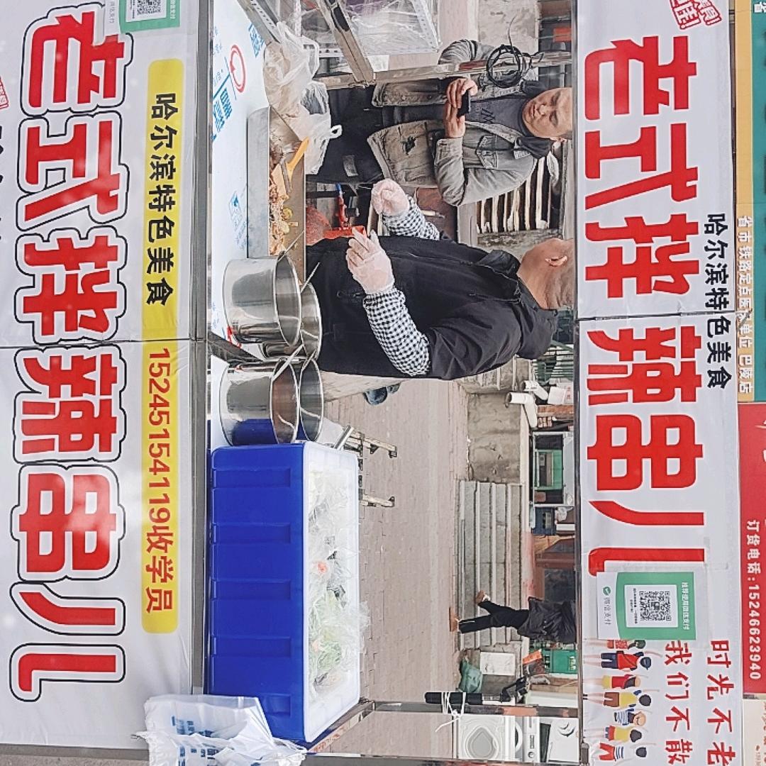 哈尔滨老马首家老式辣串。