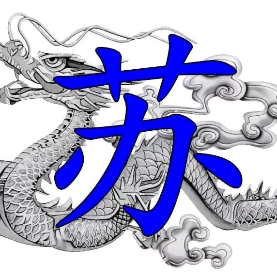 ℋღ᭄提拉米苏🌹🌹🌹