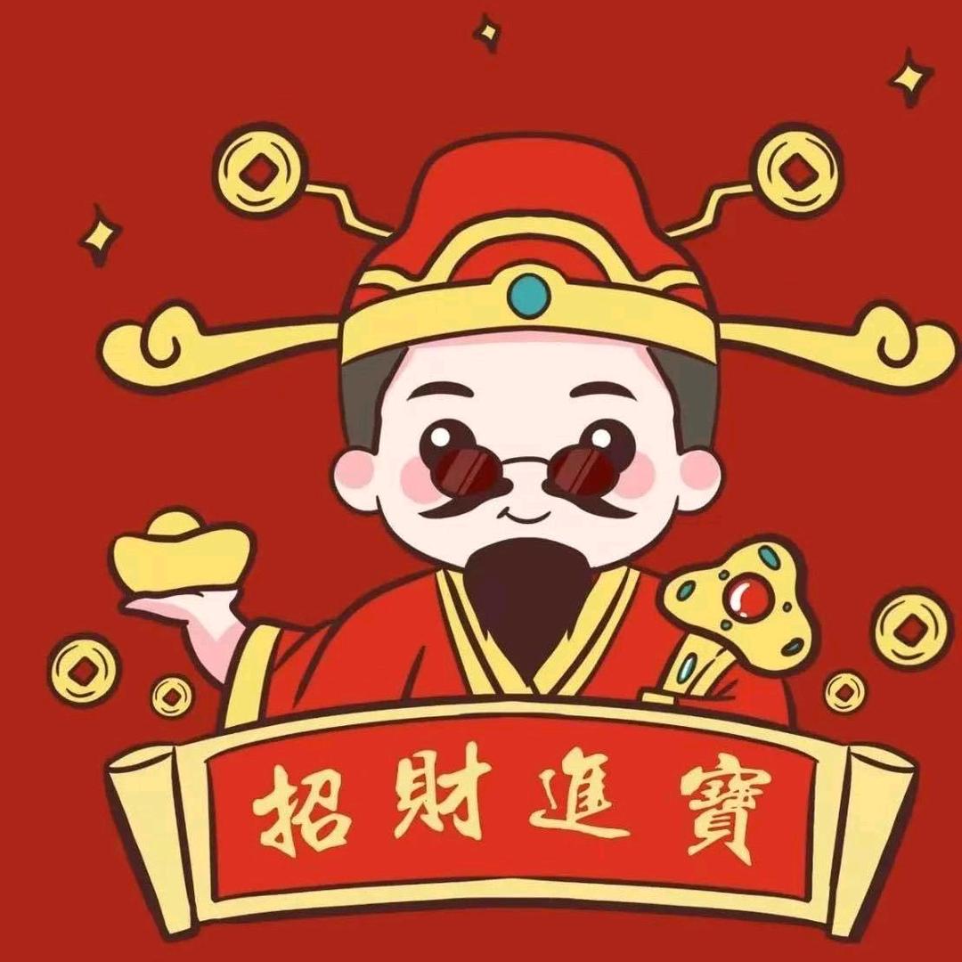 财源滚滚来