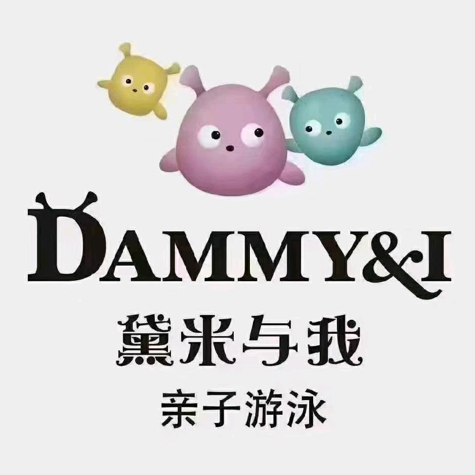 黛米与我亲子游泳馆Daisy