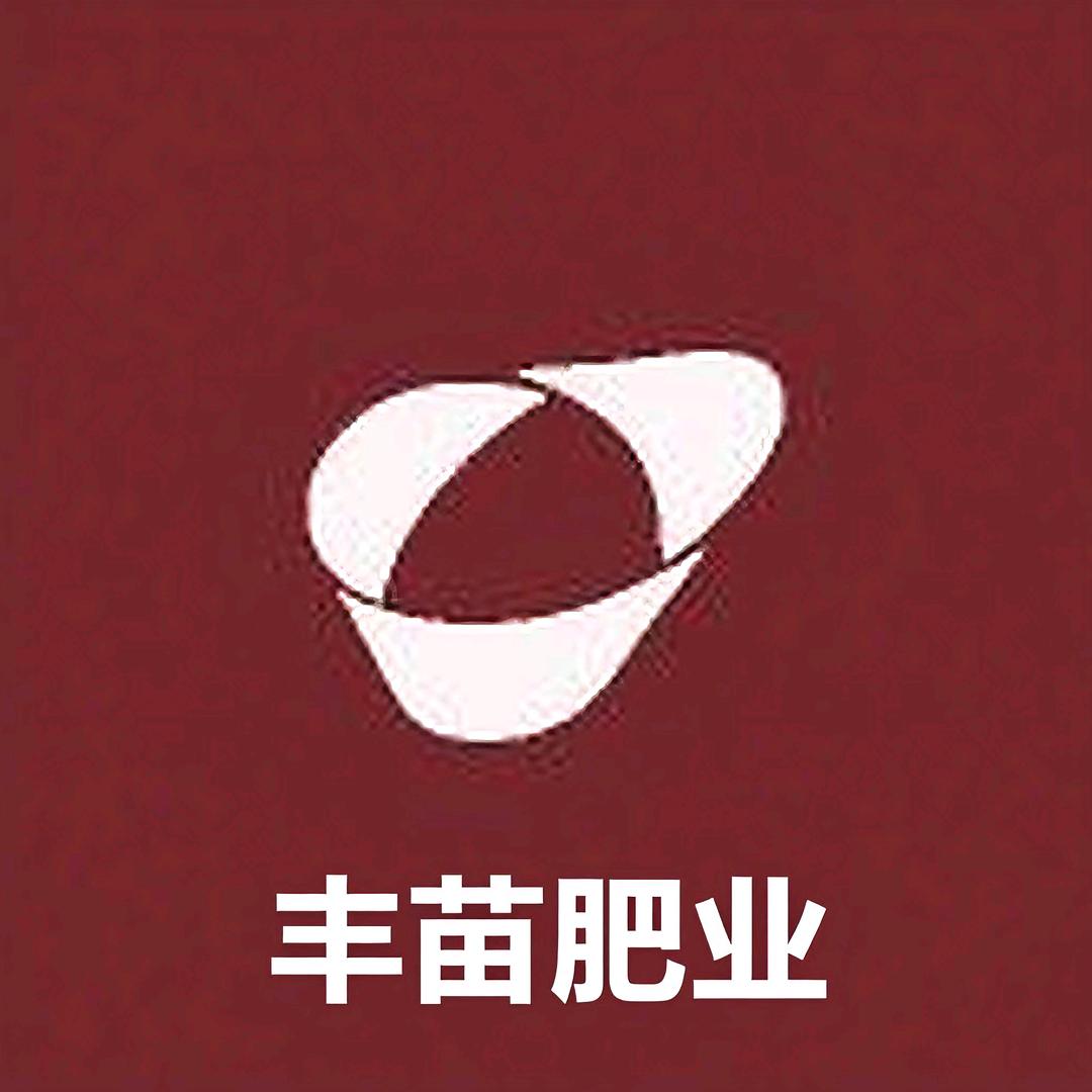 丰苗肥业