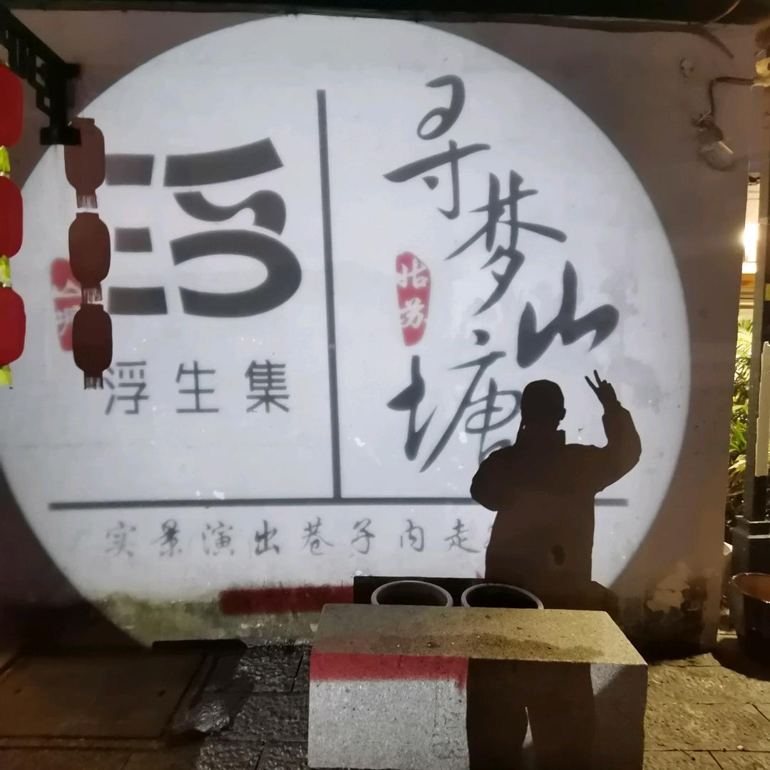 带着前女友去火花