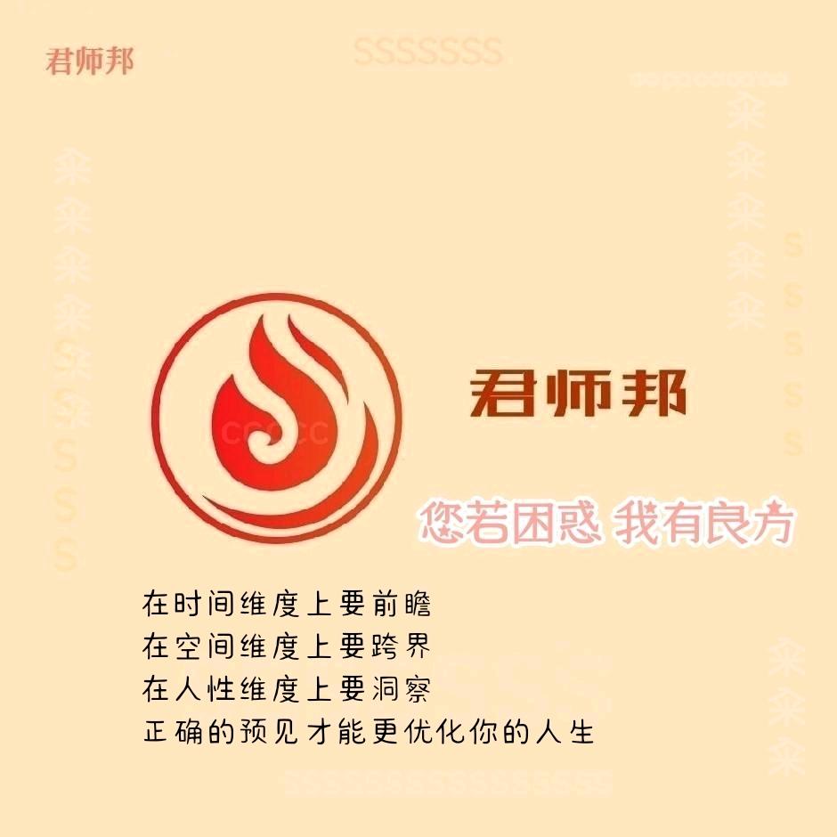 君師邦