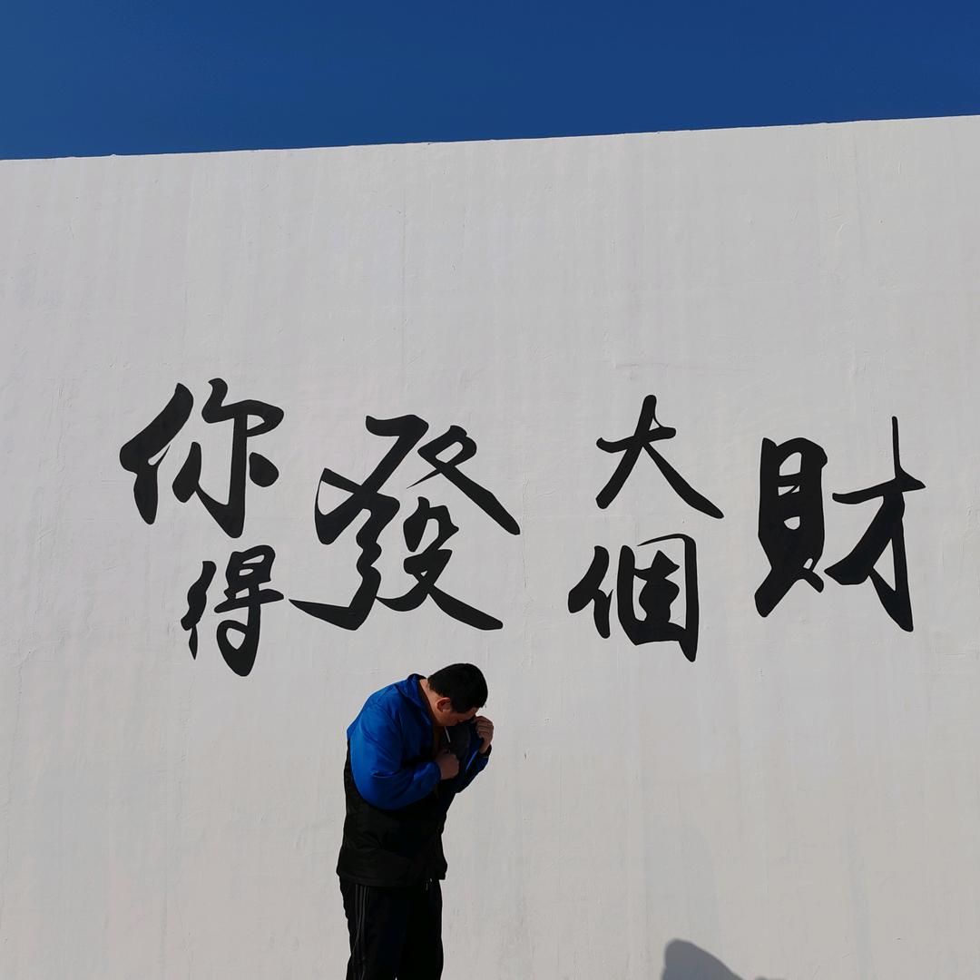 阿新大明白