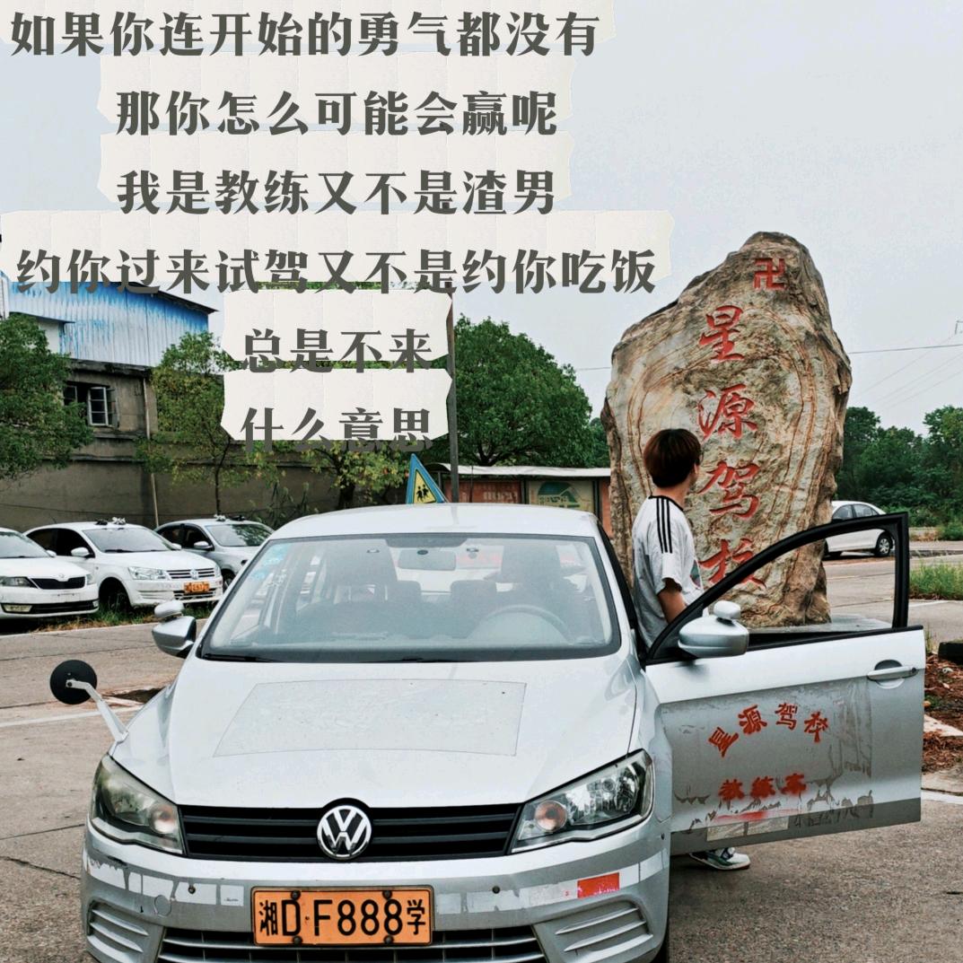 不叫大牛[同学，一起考驾照吗]