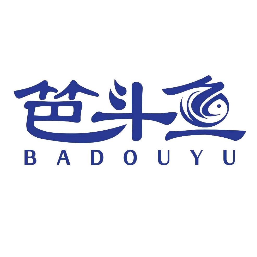 笆斗鱼日化厂
