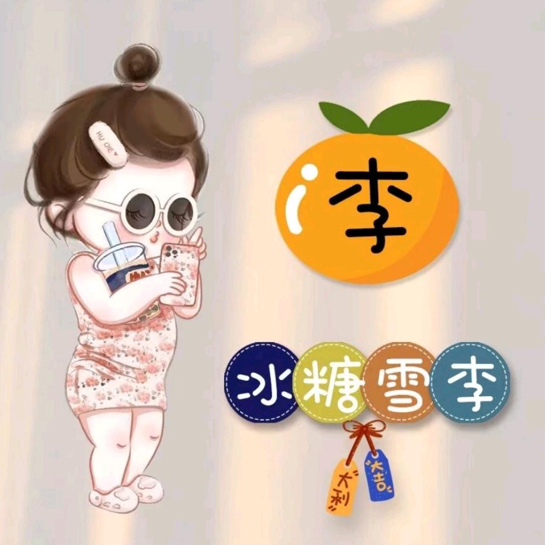 云淡风轻.