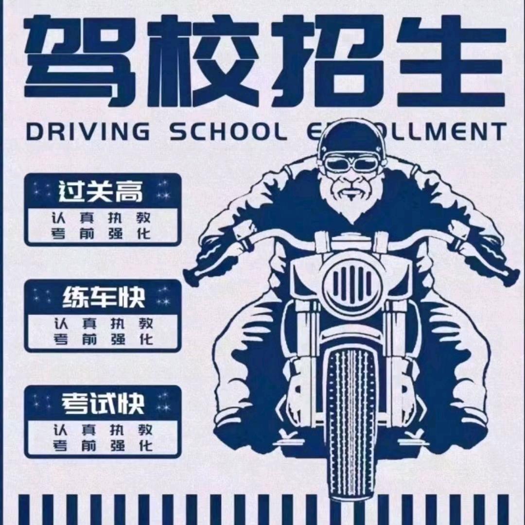古蔺城区摩托车考场