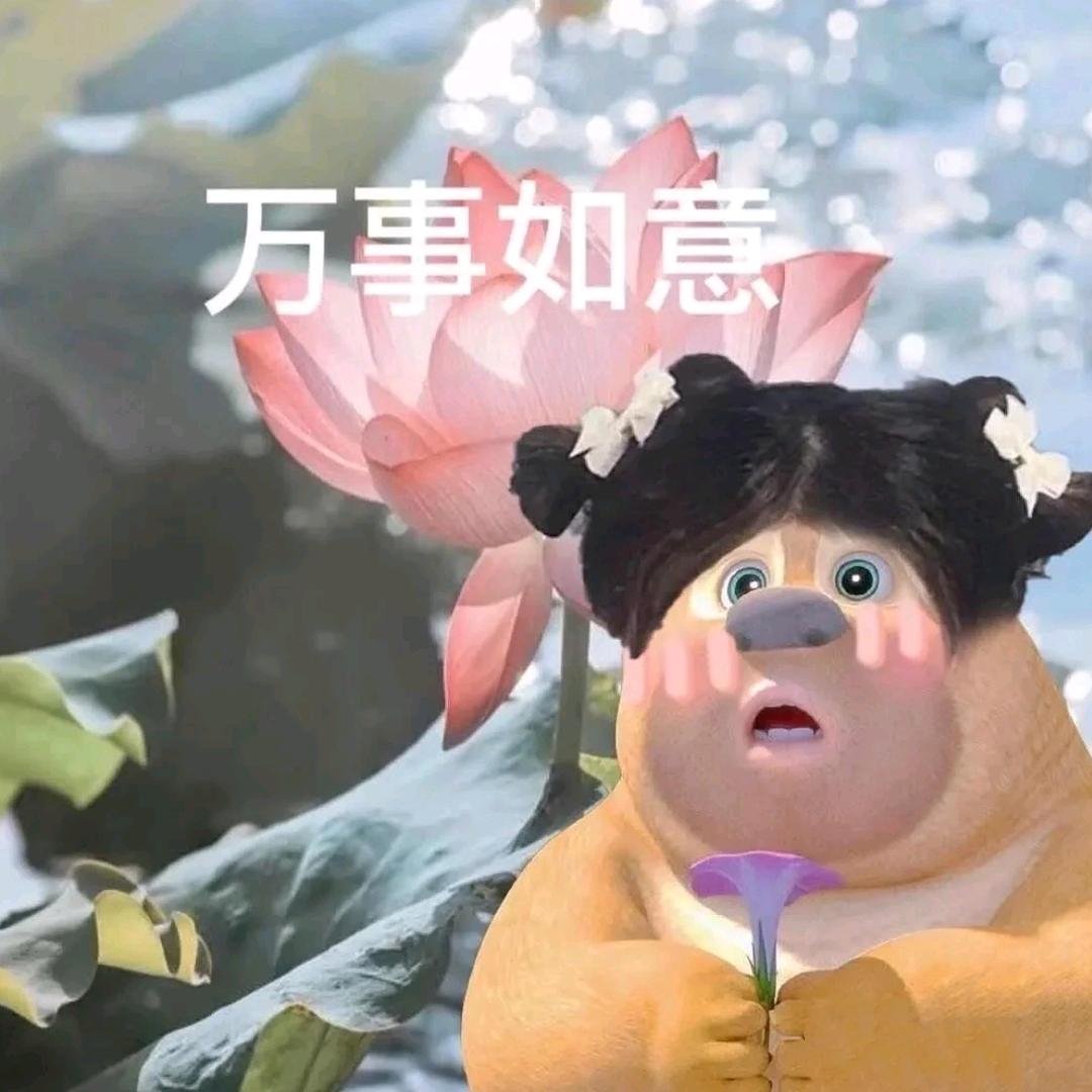 你可拉倒吧（封票版）