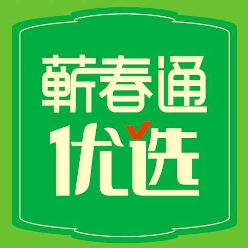 蕲春通优选