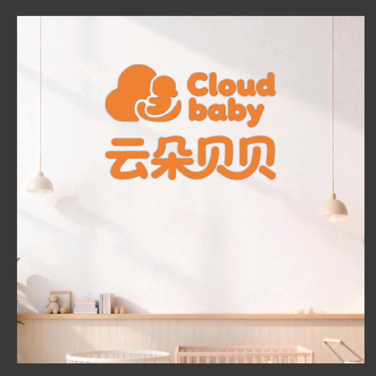 云朵贝贝母婴之家