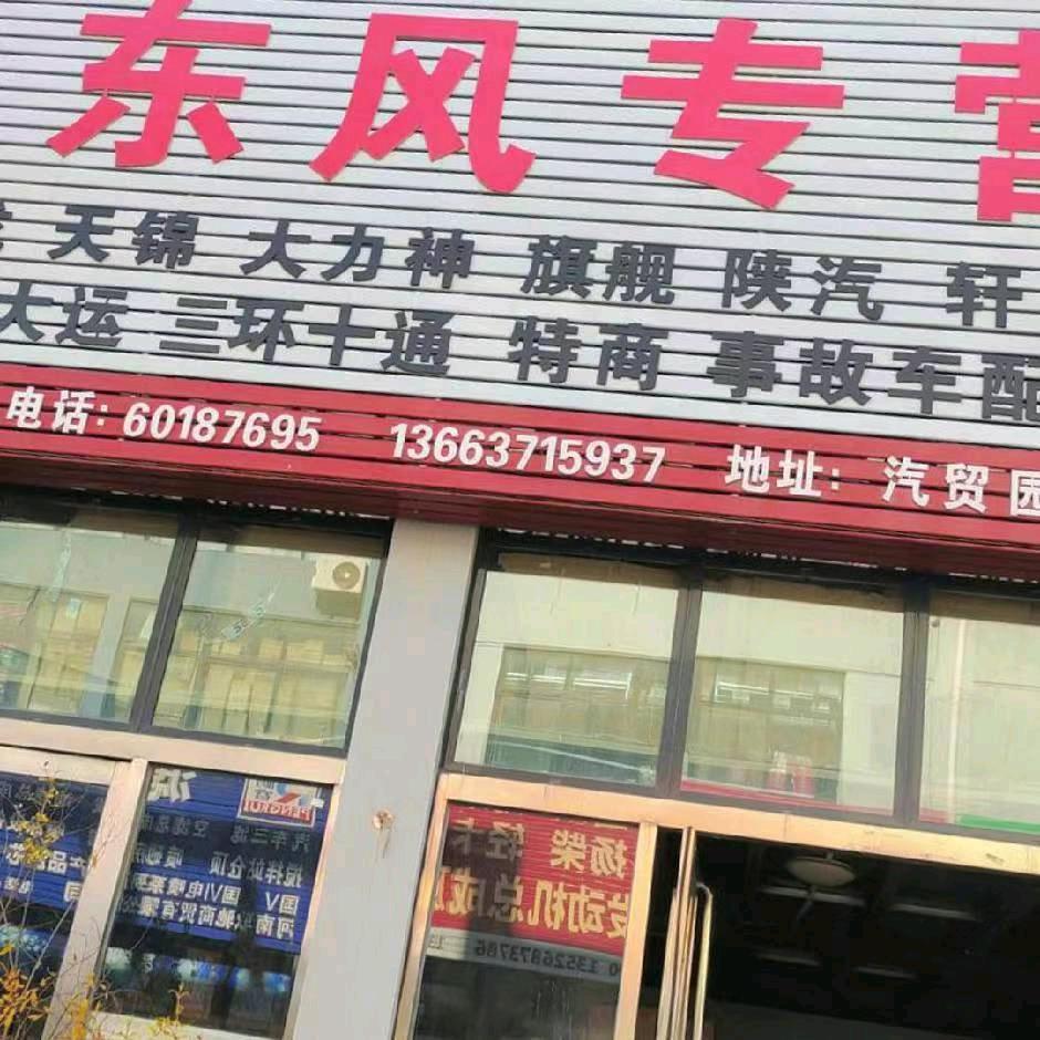 东风天龙，大力神