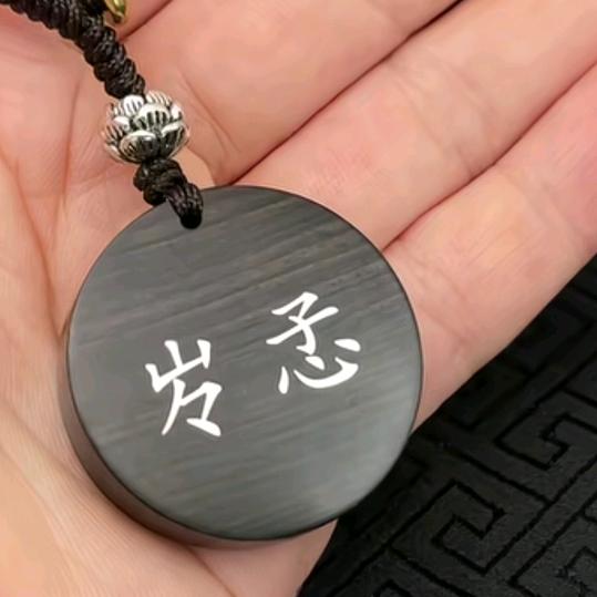 从容淡定过一生